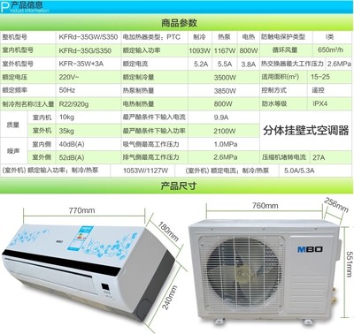 美博空调挂机 以口碑铸就品质，挂机家电进入性价比时代